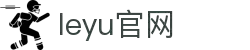 leyu.乐鱼(集团)体育科技股份有限公司官网